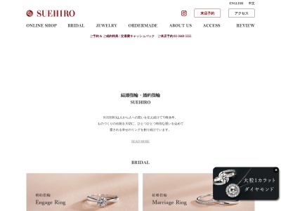 Jewelry SUEHIRO(日本、〒103-0003東京都中央区日本橋横山町9−11)