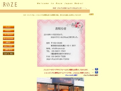 青山ロゼショップ(日本、〒107-0062 東京都港区南青山2丁目7−27 forestside I)