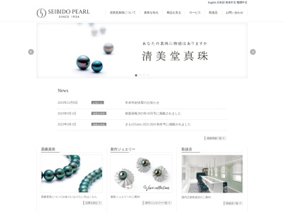 清美堂パールバー(東京都港区西麻布3-20-5)