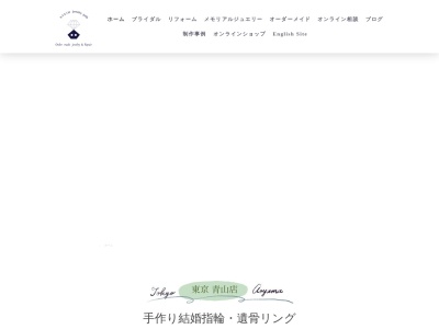 小さな工房JewelryPetit東京青山店(日本、〒107-0061 東京都港区北青山3丁目1 3目1‐6 316青山 301号)