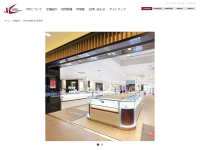 AKAJEWELRY(東京都新宿区大久保1-8-4)