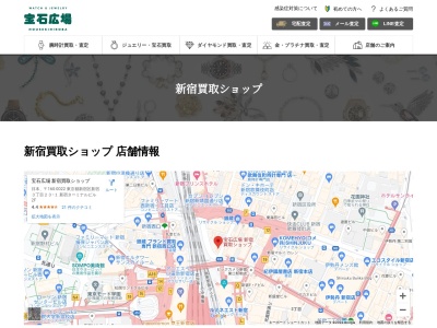 宝石広場新宿買取ショップ(東京都新宿区新宿3-23-1)