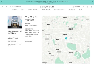 ランキング第2位はクチコミ数「1件」、評価「3.52」で「Tiffany & Co.」