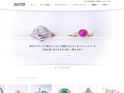 (有)十字屋商店 宝石貴金属店(日本、〒113-0034東京都文京区湯島3丁目35−8コア湯島)