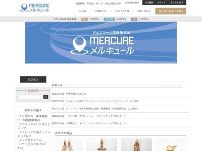 ジュエリーショップ・惑惑(日本、〒110-0005 東京都台東区上野5丁目16−8)