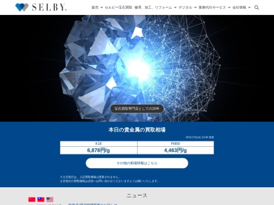 セルビー 御徒町店(日本、〒110-0005東京都台東区上野上野5丁目22−4階,1リューツウ本店ビル)
