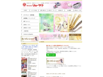 宝石・ジュエリーのリューツウ 御徒町駅前店(日本、〒110-0005 東京都台東区上野5丁目26−4)