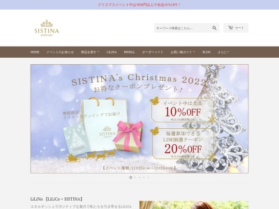 システィーナJEWELRY(日本、〒110-0005東京都台東区上野5丁目16−17千代田ビル2302)