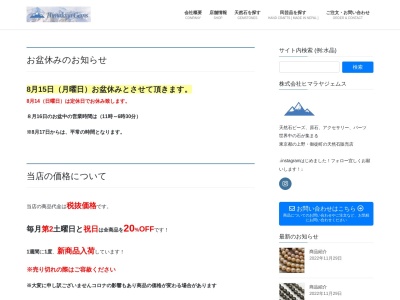 ヒマラヤ 御徒町店(日本、〒110-0005東京都台東区上野5丁目22−10)