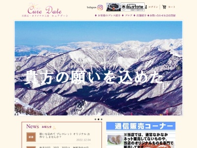 天然石・オリジナル工房 キュアデート 丸井錦糸町店(日本、〒130-0022 東京都墨田区江東橋3丁目9−10)