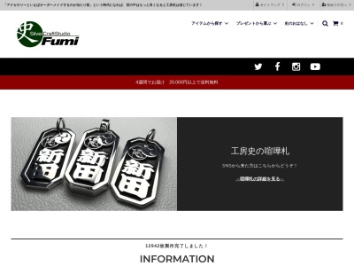 シルバーアクセサリー工房史(ふみ)(日本、〒130-0014 東京都墨田区亀沢1丁目15−1)