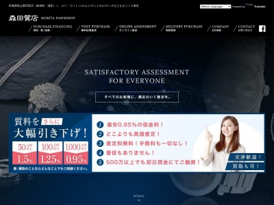 Blumin/森田質店 錦糸町店(日本、〒130-0022 東京都墨田区江東橋2丁目15−6 ファースト ビル 1F)