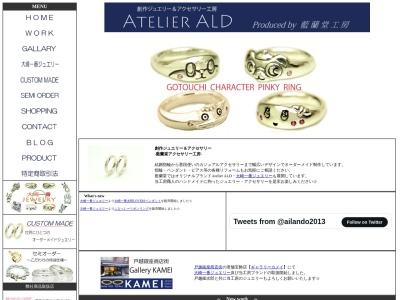 藍蘭堂 新緑ステーション店(日本、〒141-0032東京都品川区大崎3-6-21ニュー大崎ビル125号室REACHプロジェクト内)