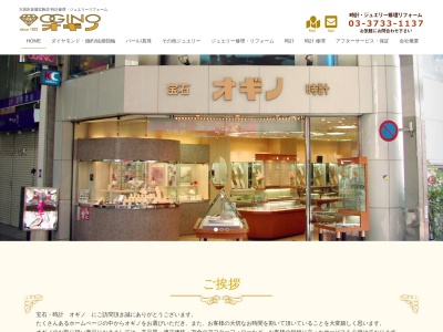 荻野時計店(日本、〒144-0051東京都大田区西蒲田7丁目62−1)