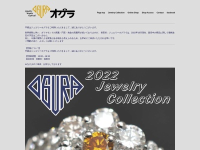 ジュエリーオグラ(ビルディングオグラ)(日本、〒154-0003 東京都世田谷区野沢2丁目34 野沢2-34-6)