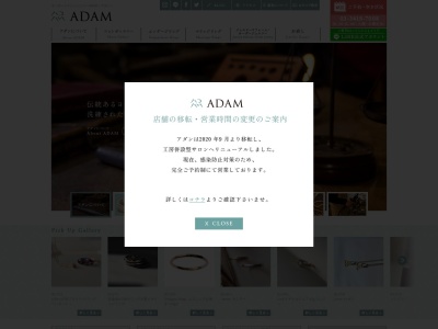 オーダーメイドジュエリーADAMアダン(日本、〒154-0024 東京都世田谷区三軒茶屋1丁目39−7 ベルアージュ 1F)