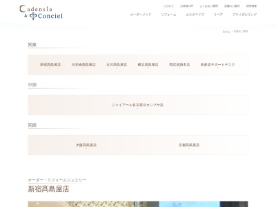 カデンシア(日本、〒158-0094 東京都世田谷区玉川3丁目17−1)