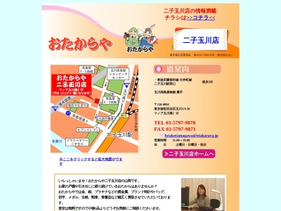 【おたからや二子玉川店】世田谷区金ダイヤモンドブランドバック切手高価買取遺品整理買取(東京都世田谷区玉川3-9-10マノア玉川第2 302)