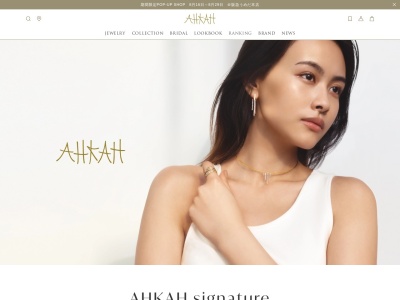 AHKAH 表参道ヒルズ店(日本、〒150-0001東京都渋谷区神宮前4−12−10表参道ヒルズ本館地下1階)
