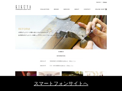 (株)きく屋宝石店 本店(日本、〒150-0002 東京都渋谷区渋谷1丁目8−7)