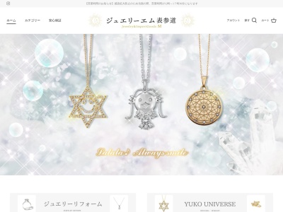Jewelry & import goods M(ジュエリー エム表参道)(日本、〒150-0001東京都渋谷区神宮前5丁目11−6番地T’S表参道)