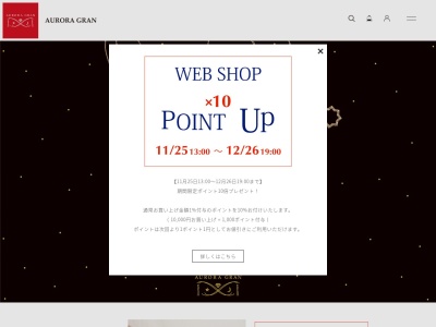 AURORA GRAN 表参道 SHOPのクチコミ・評判とホームページ