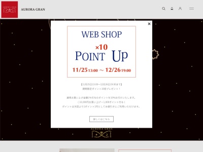 AURORA GRAN 表参道 SHOP(日本、〒150-0001東京都渋谷区神宮前4丁目25−10)