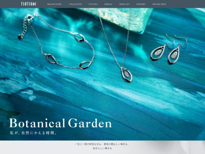 JEWELRY TSUTSUMI (ジュエリーツツミ) 池袋東武ホープセンター店(日本、〒171-0021 東京都豊島区西池袋1丁目1−1−30 東武ホープセンター B1F)