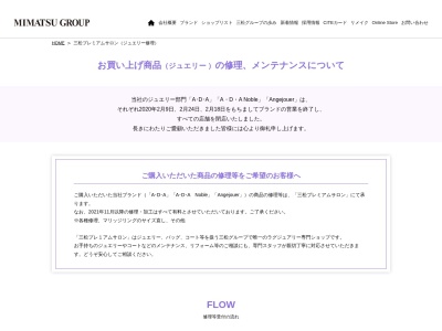 A・D・A池袋パルコ店(日本、〒171-8557 東京都豊島区南池袋1丁目28−2 パルコ2階)