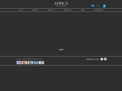 アフリカ・ダイヤモンド(日本、〒171-8512東京都豊島区西池袋1丁目1−25)