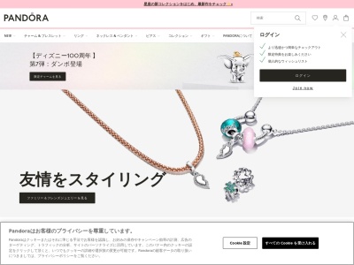PANDORA 東武池袋店(日本、〒171-8512 東京都豊島区西池袋1丁目1 西池袋1-1-25 東武百貨店 池袋店1F2番地 Pandora)