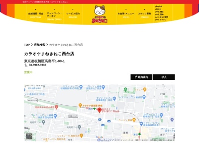 ストーンワールド イオン板橋店のクチコミ・評判とホームページ