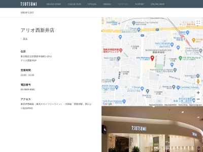 ジュエリーツツミアリオ西新井店(東京都足立区西新井栄町1-20-1)