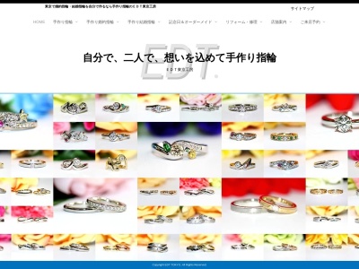 EDT東京工房 手作り指輪(日本、〒125-0042東京都葛飾区金町3丁目5−4)