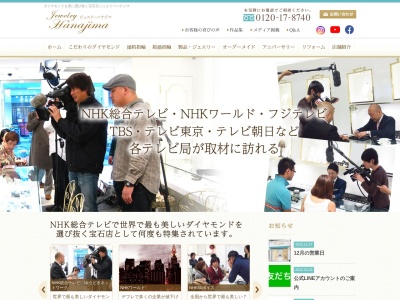 ジュエリーHANAJIMA(日本、〒134-0088 東京都江戸川区西葛西6丁目18−8)