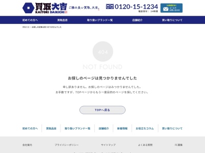 大吉 小岩店(日本、〒133-0056 東京都江戸川区南小岩6丁目31 南小岩6丁目31−18)