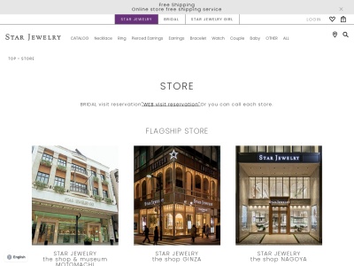 スタージュエリー 立川伊勢丹店(日本、〒190-0012東京都立川市曙町2丁目5−1立川伊勢丹)