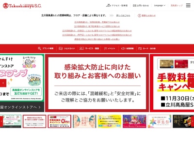 ブルガリジャパン立川高島屋店のクチコミ・評判とホームページ