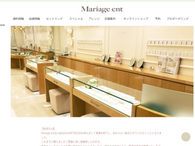 マリアージュ 立川店(日本、〒190-0023 東京都立川市柴崎町3丁目10 柴崎町3-10-24 システムビル1F)