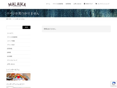 マライカ 吉祥寺店のクチコミ・評判とホームページ