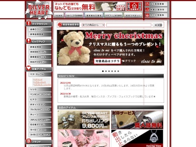 シルバーハート(日本、〒180-0002東京都武蔵野市吉祥寺東町1丁目6−27吉祥寺Gビル)