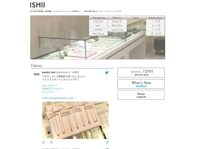 ジュエリーイシイ フォーリス店(日本、〒183-0023 東京都府中市宮町１丁目４１ 宮町１丁目４１−１ フォーリス)
