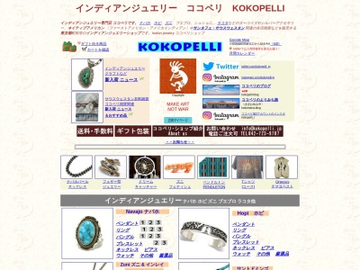ココペリ KOKOPELLI(日本、〒194-0021 東京都町田市中町1丁目18−16 A1ビル1階)
