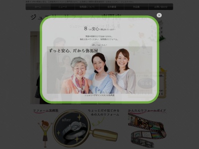 ジュエリーデザインスタジオ弥馬屋(日本、〒194-0022 東京都町田市森野1丁目10−6)