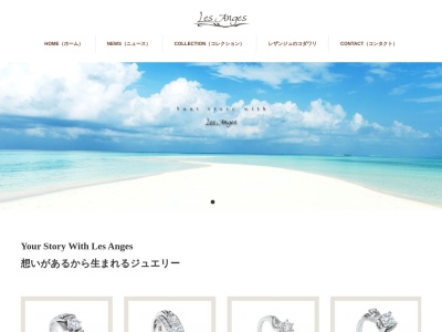 ハワイアンジュエリー レザンジュ町田店(日本、〒194-0013東京都町田市原町田6丁目4−1町田東急ツインズEAST2F)