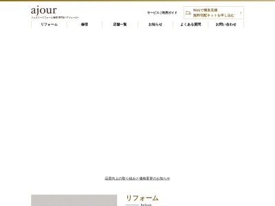 ジュエリーリフォーム ajour 町田小田急店(日本、〒194-0013 東京都町田市原町田6丁目12−20 町田小田急3F)
