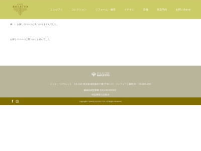 ジュエリーバウレット国分寺店(日本、〒185-0021東京都国分寺市南町２丁目１７−１)