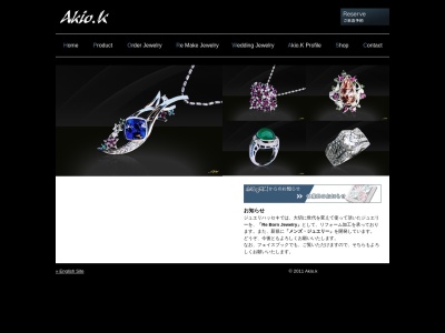 ジュエリーハッセキ(日本、〒186-0002東京都国立市東1丁目16-20)