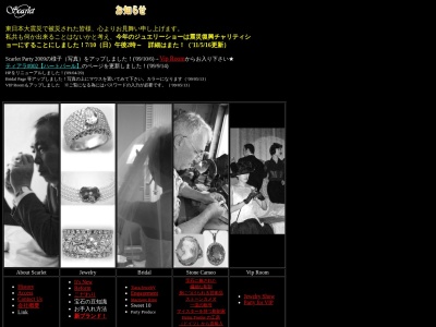 スカーレット(東京都国立市東3-6-11)