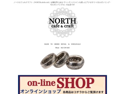 NORTH cafe&craft(日本、〒197-0011 東京都福生市福生)